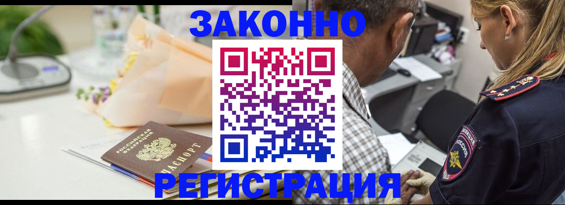 временная регистрация в Дагестанских Огнях