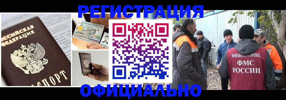 прописка паспорт в Дагестанских Огнях