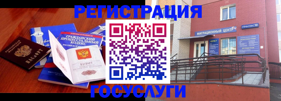 временная регистрация в Дагестанских Огнях